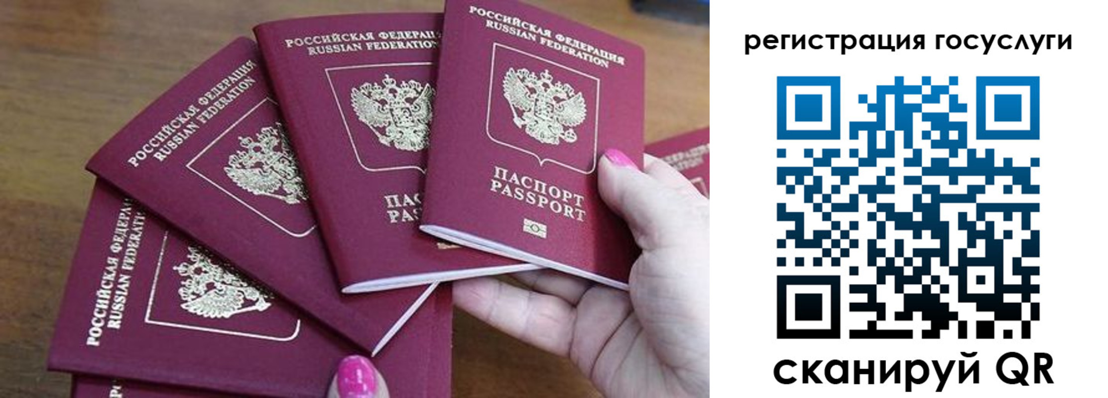 прописка в Баймаке